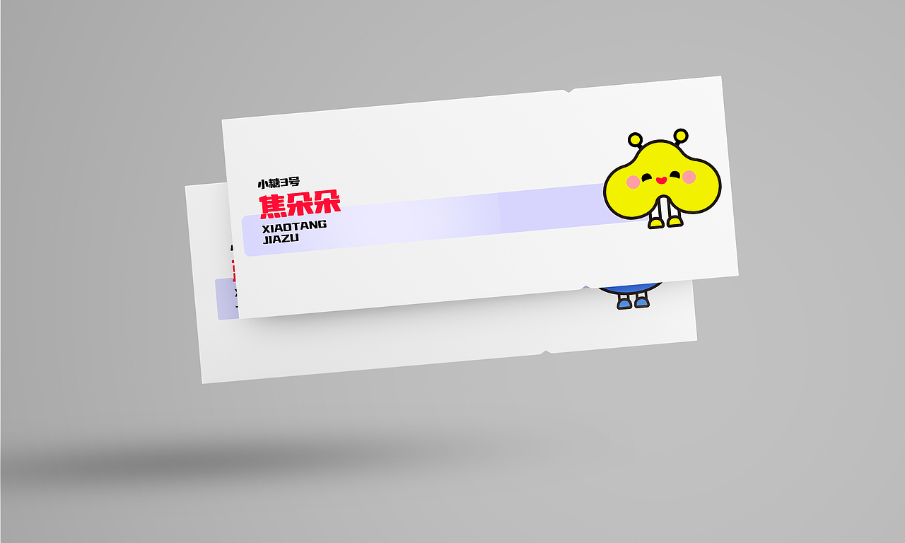 品牌 | IP 设计 | 小糖家族 | XIAOTANG FAMILY