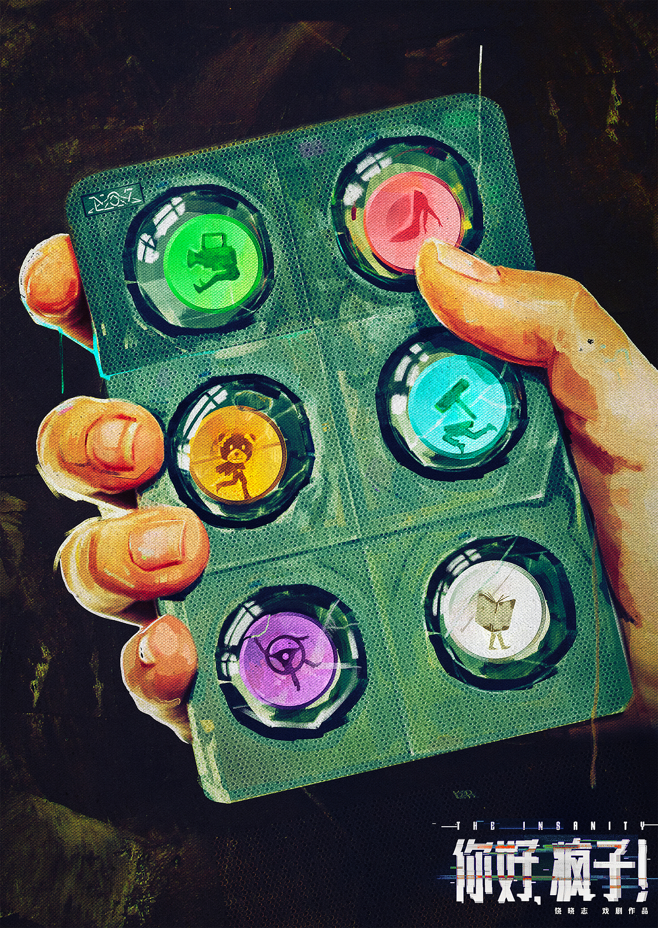 p3药片(自我救赎)