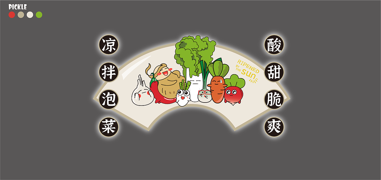 佐就 × 秦小萝 | 品牌升级重构，和秦小罗做颗好泡菜（图ZMzc0NjI2OTg0） - 品牌 - 站酷设计师佐就原创素材 - 站酷ZCOOL