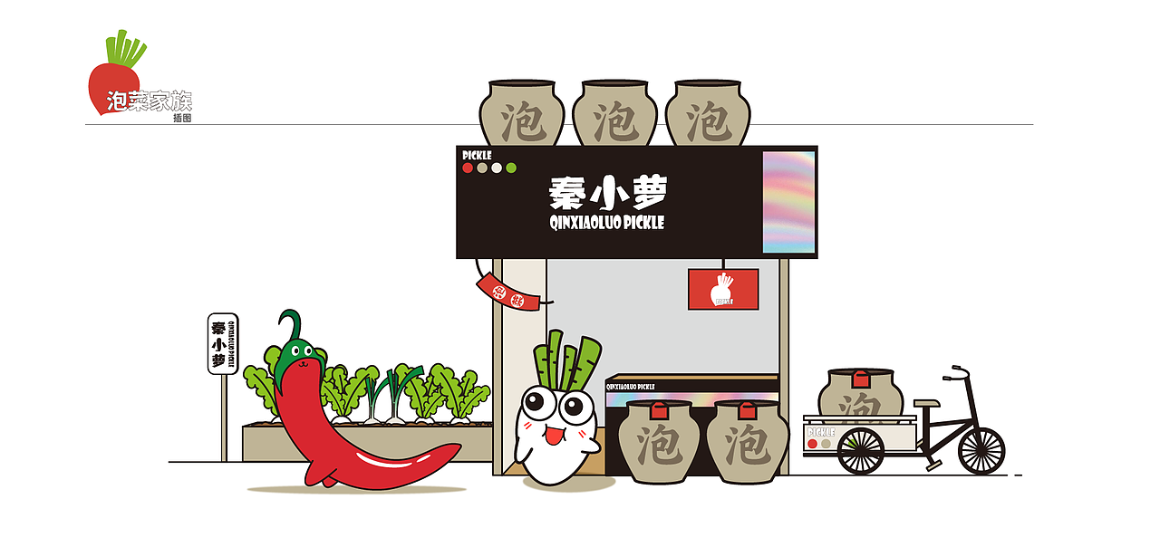 佐就 × 秦小萝 | 品牌升级重构,和秦小罗做颗好泡菜