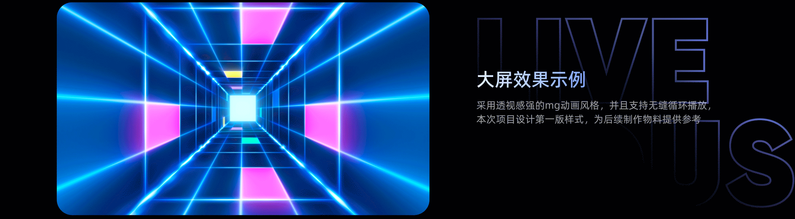 商业音视频房间设计-LIVEHOUSE