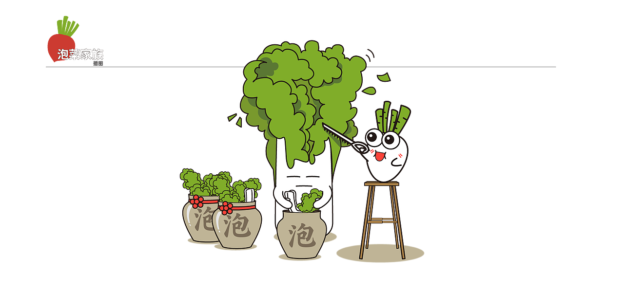 佐就 × 秦小萝 | 品牌升级重构，和秦小罗做颗好泡菜（图ZMzc0NjI3MDY4） - 品牌 - 站酷设计师佐就原创素材 - 站酷ZCOOL