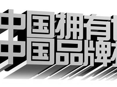 核美品牌策划创意设计»论坛电商详情营销型广告设计›网站设计电商详情营销型广告设计