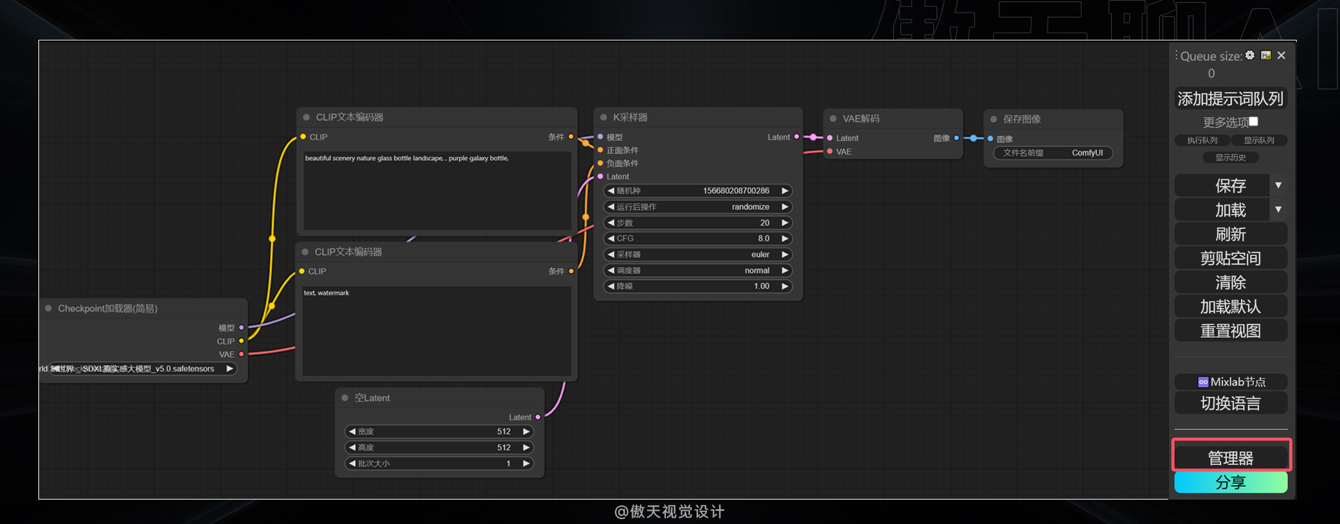 从根本解决:史上最全的Comfyui 报错汇总合集(图ZMTQ4NjcwOTI=) - 教程 - 站酷设计师傲天视觉设计原创素材 - 站酷ZCOOL