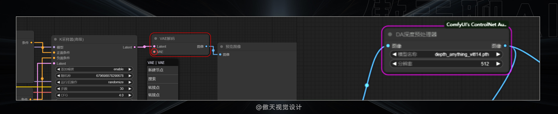 从根本解决:史上最全的Comfyui 报错汇总合集(图ZMTQ4NjcxMjQ=) - 教程 - 站酷设计师傲天视觉设计原创素材 - 站酷ZCOOL