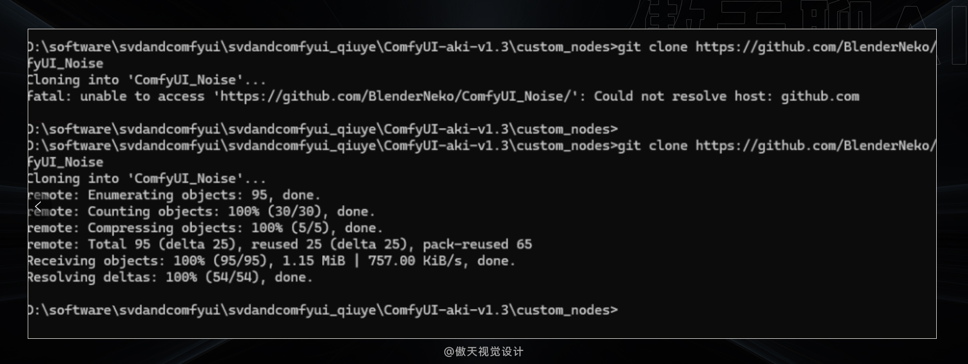 从根本解决:史上最全的Comfyui 报错汇总合集(图ZMTQ4NjcxMjA=) - 教程 - 站酷设计师傲天视觉设计原创素材 - 站酷ZCOOL