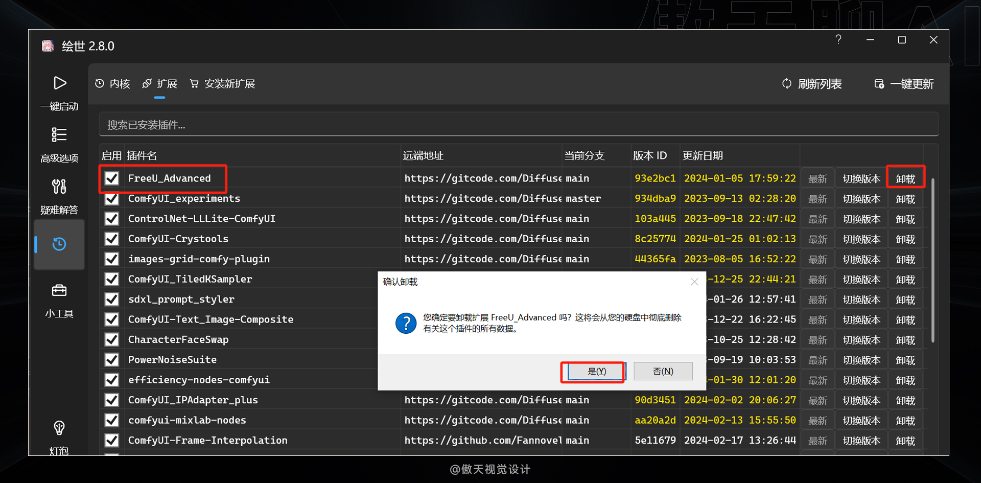 从根本解决:史上最全的Comfyui 报错汇总合集(图ZMTQ4NjcxMDQ=) - 教程 - 站酷设计师傲天视觉设计原创素材 - 站酷ZCOOL
