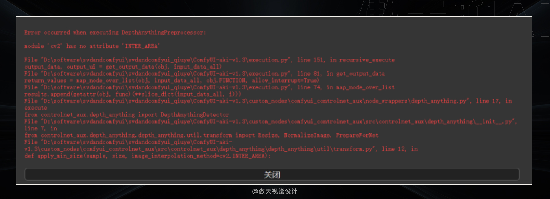 从根本解决:史上最全的Comfyui 报错汇总合集(图ZMTQ4NjcxMjg=) - 教程 - 站酷设计师傲天视觉设计原创素材 - 站酷ZCOOL