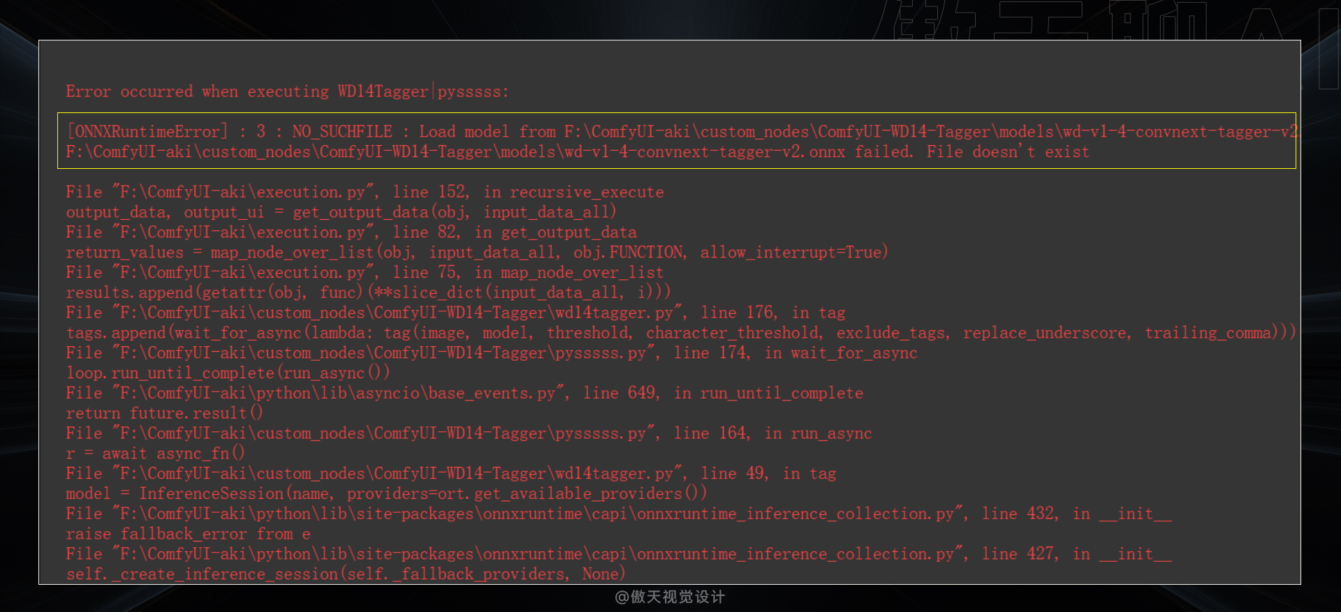 从根本解决:史上最全的Comfyui 报错汇总合集(图ZMTQ4NjcyMTI=) - 教程 - 站酷设计师傲天视觉设计原创素材 - 站酷ZCOOL