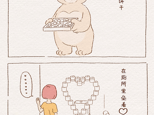 呆毛兔的日常生活
