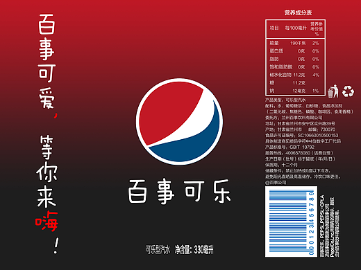 喝过没？hh 包装设计 新包装（仅供学习交流）（个人主页-ZNjkyMzUxMzY=） - 包装 - 站酷设计师玉珂原创素材 - 站酷ZCOOL