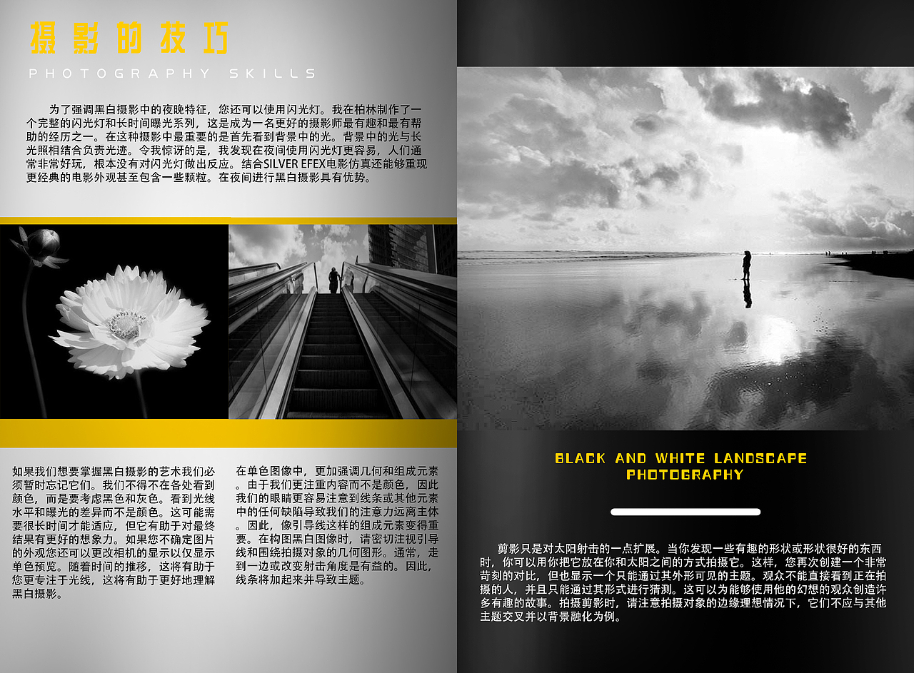 杂志图文编辑（图ZMzc0NjM1Mjk2） - 书籍/画册 - 站酷设计师玉珂原创素材 - 站酷ZCOOL