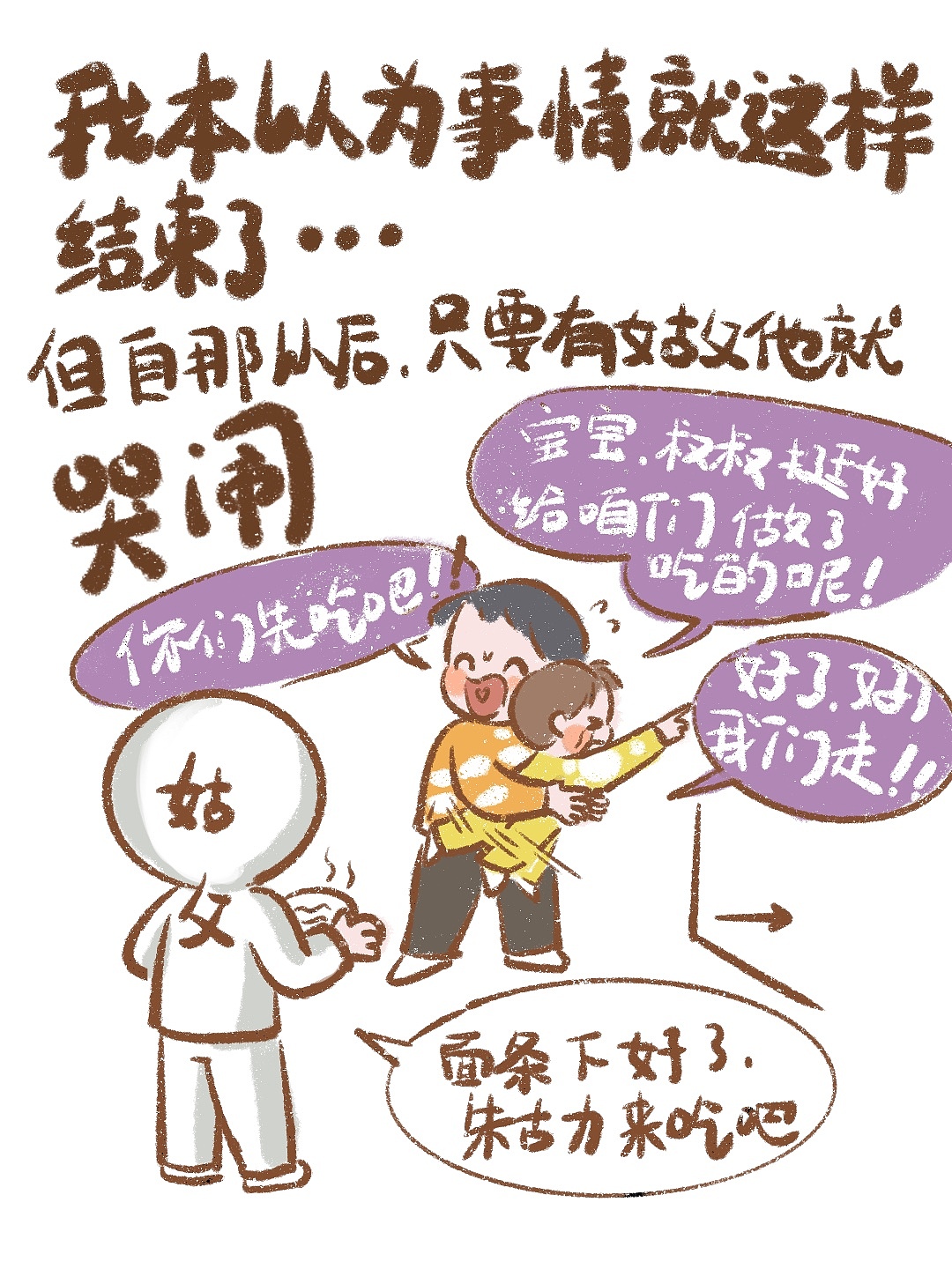 3个月大的记忆也能成为童年阴影!!