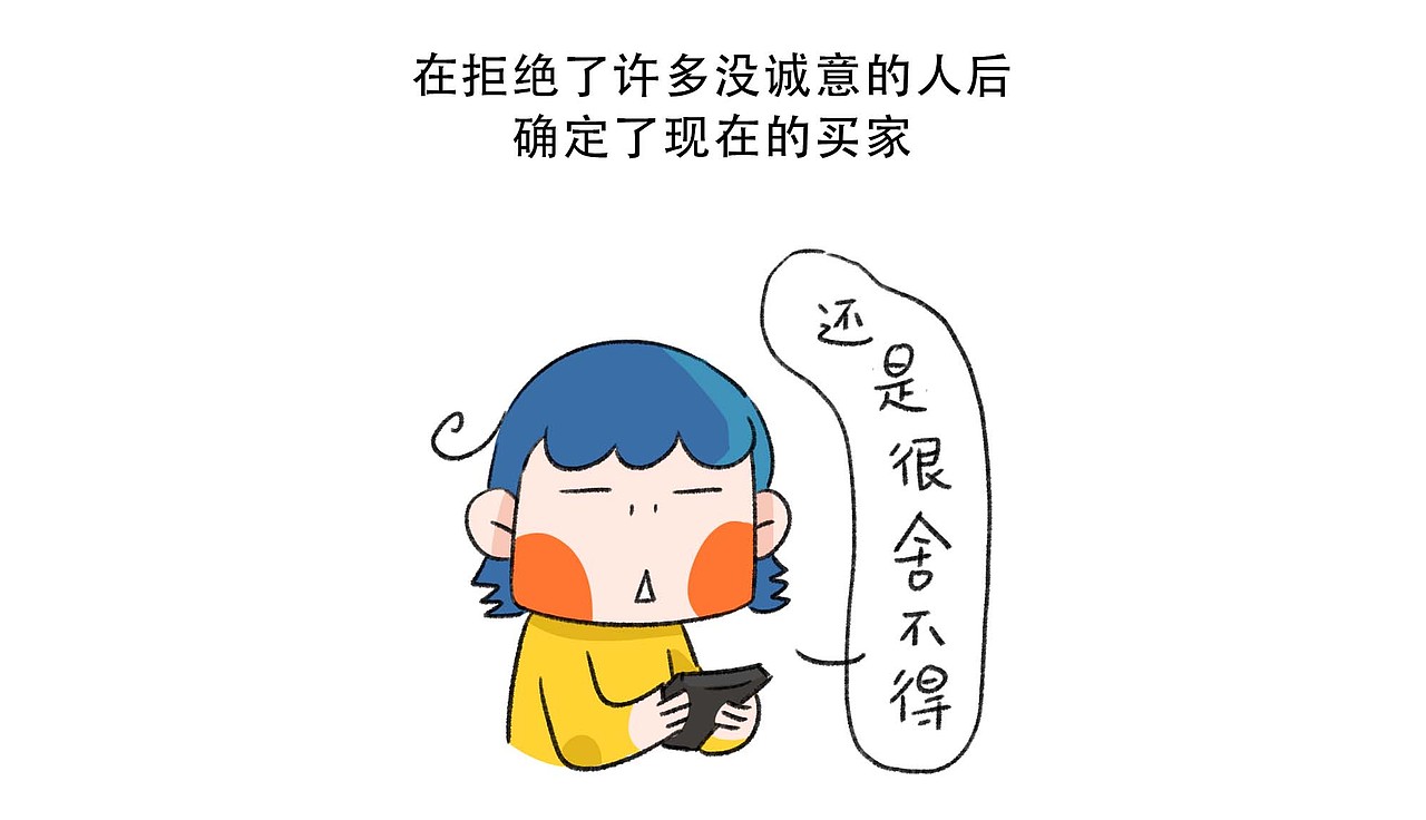 我的伙伴，离开了我（图ZMzc0NjM4NDU2） - 短篇/格漫 - 站酷设计师原来是大太阳啊原创素材 - 站酷ZCOOL