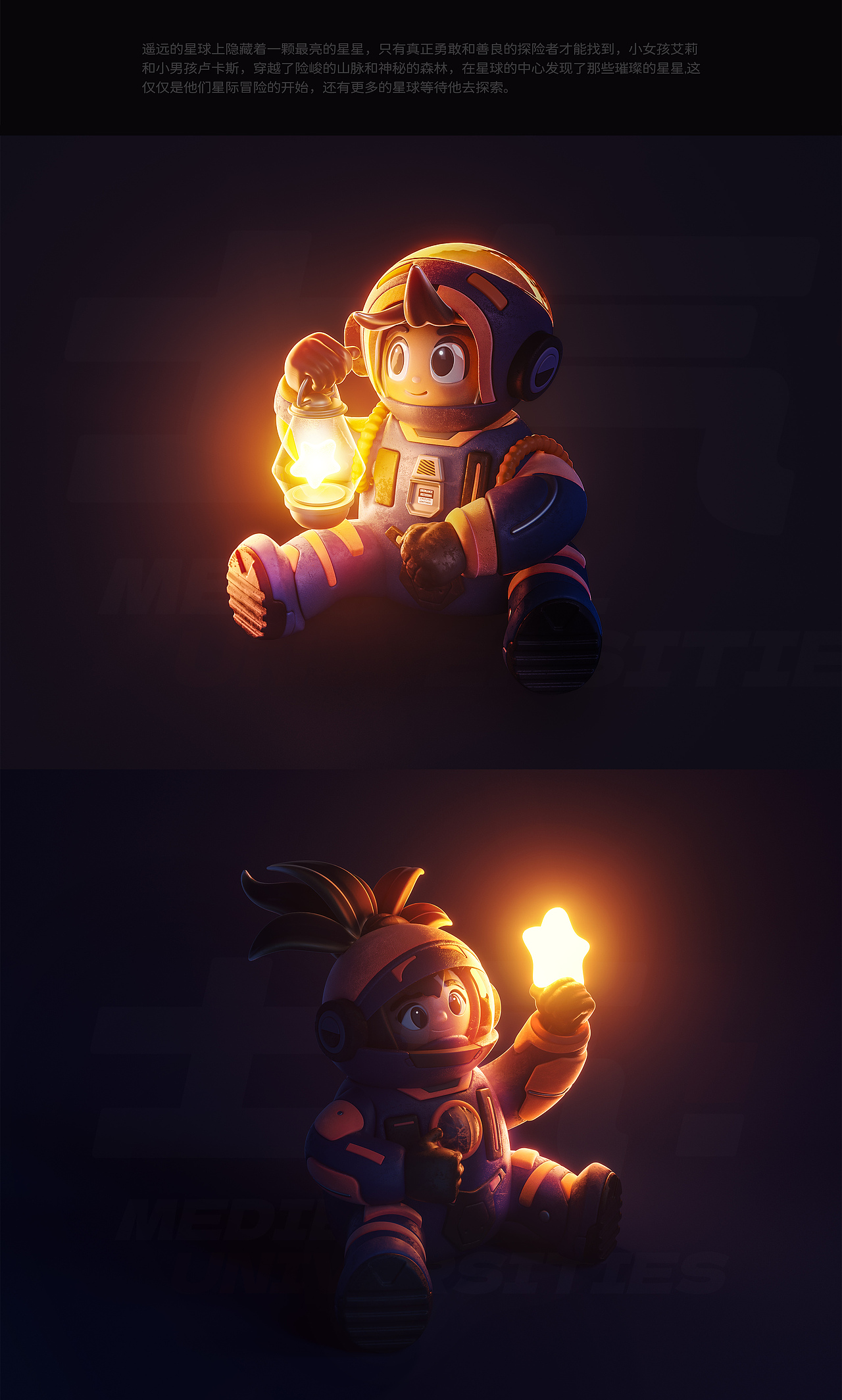 星星探险家（图ZMzc0NjM5MDQ4） - 场景 - 站酷设计师鲁伯柿原创素材 - 站酷ZCOOL