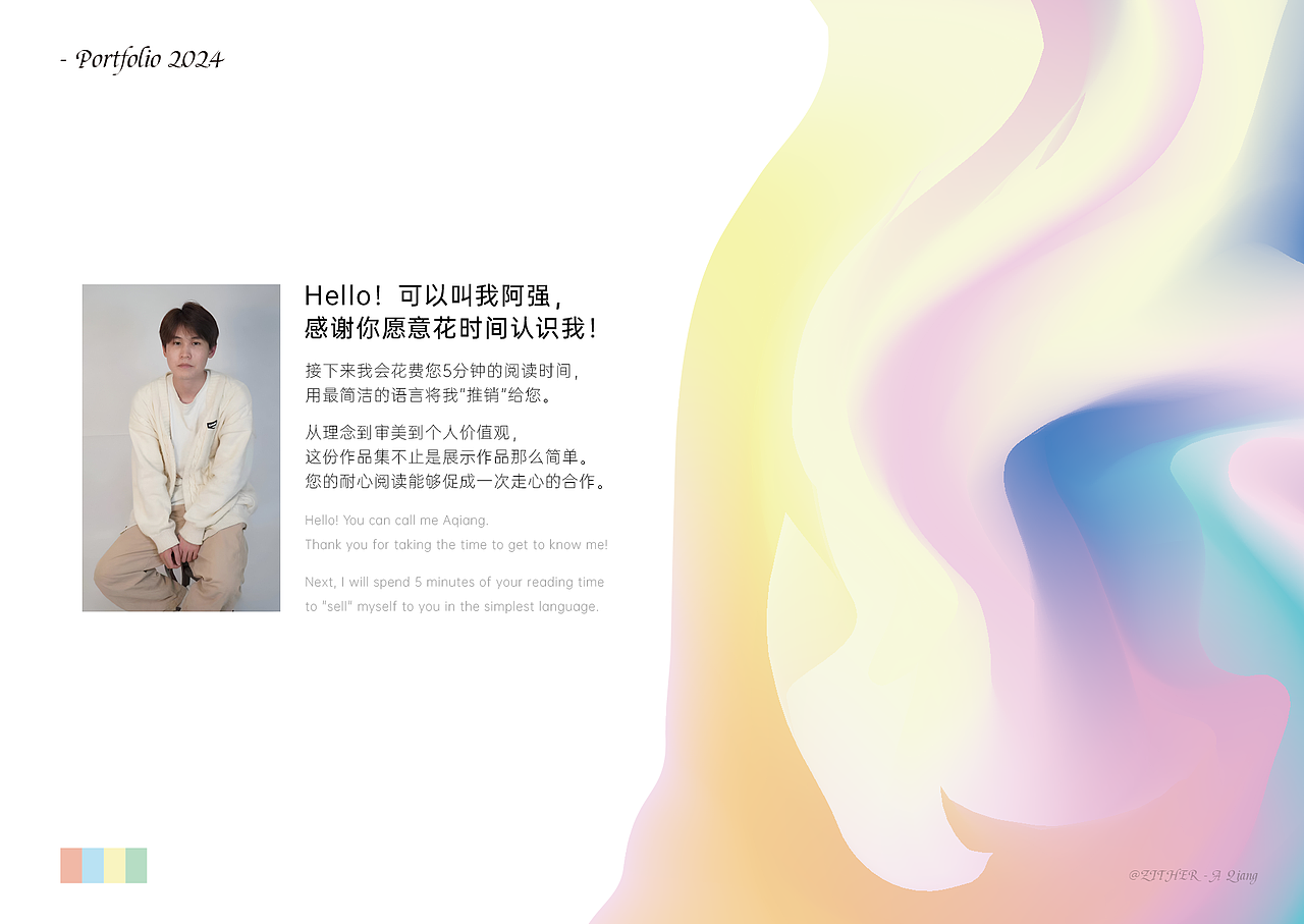 郑阿强——24年个人求职简历兼作品集（图ZMzc0NjM5ODYw） - 其他平面 - 站酷设计师AimageARTU原创素材 - 站酷ZCOOL