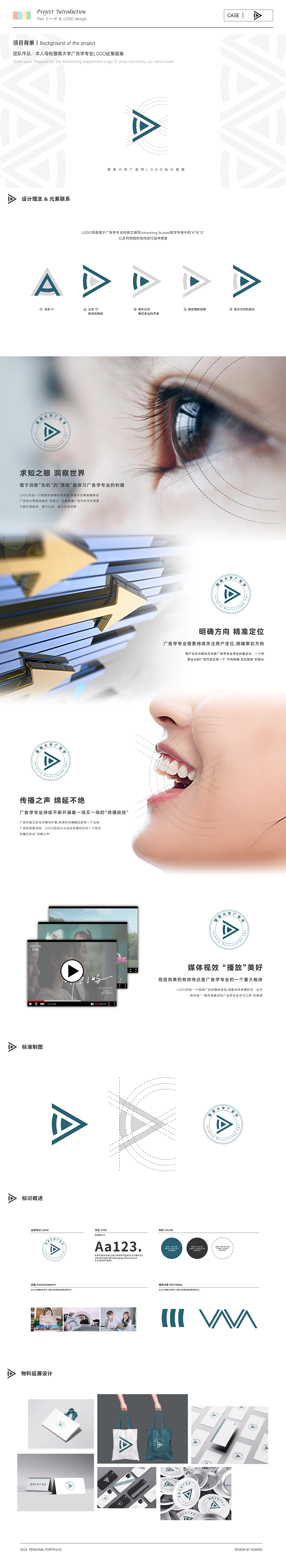 郑阿强——24年个人求职简历兼作品集（图ZMzc0NjM5OTEy） - 其他平面 - 站酷设计师AimageARTU原创素材 - 站酷ZCOOL