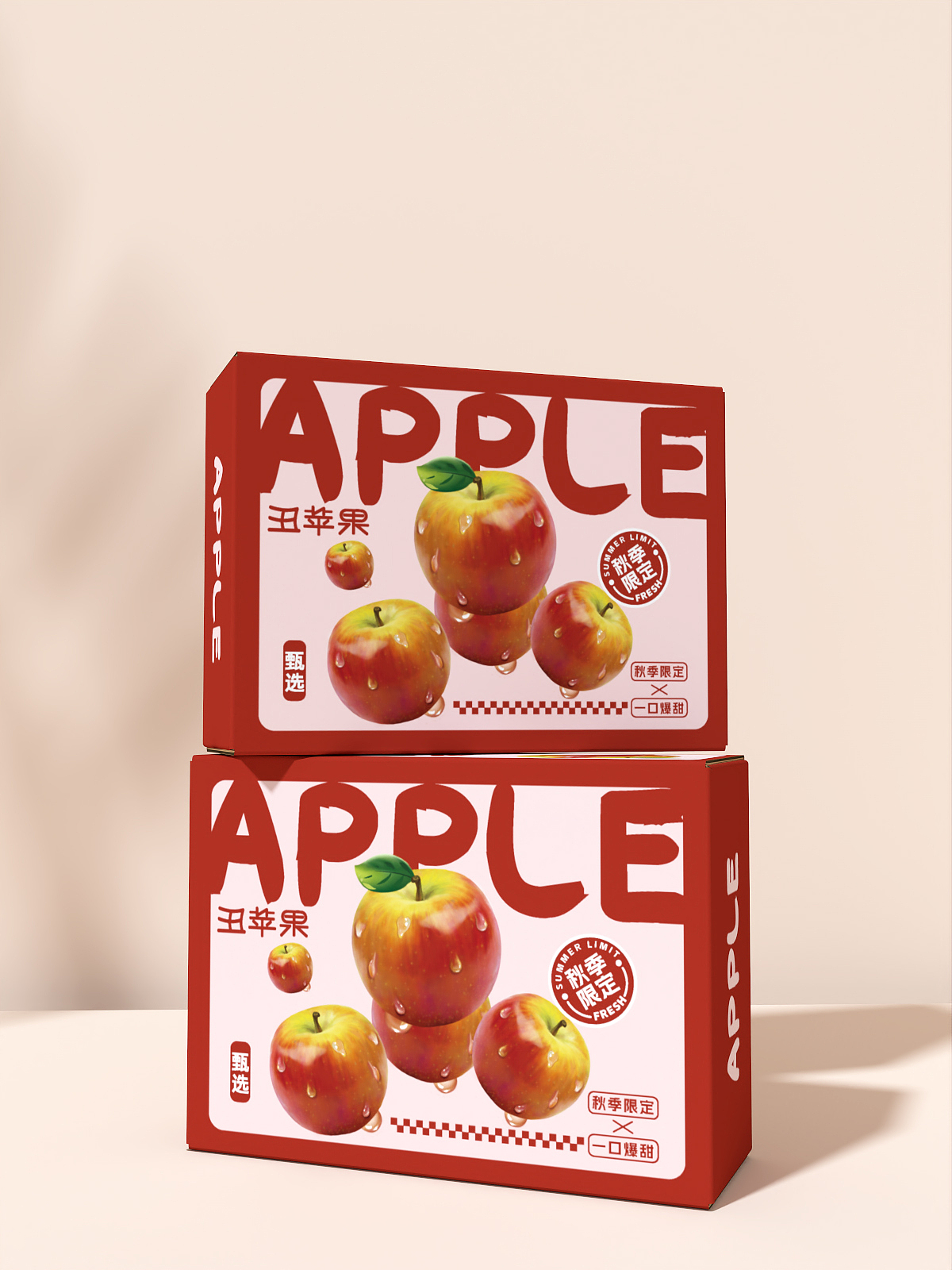 原创设计丨丑苹果礼盒包装设计