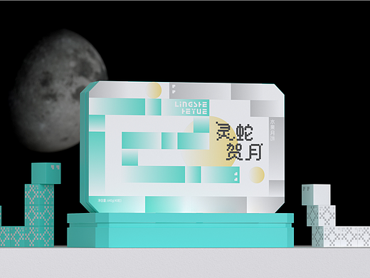 蛇年贺月礼盒包装设计丨食品包装设计丨 中秋礼盒设计