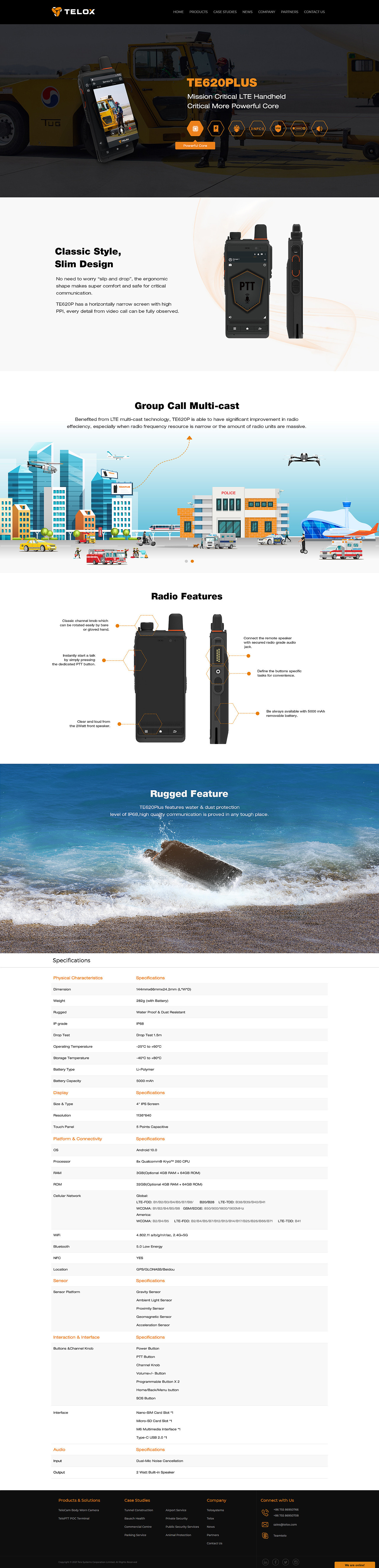 同立通信TE620系列详情页