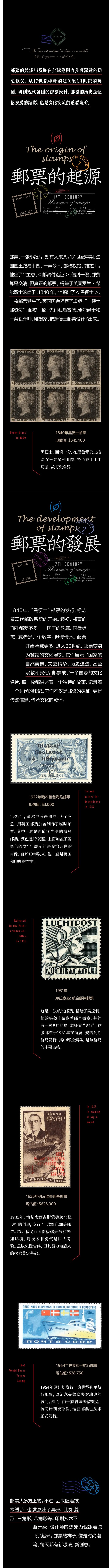 对不起，这次我又“抄袭”了邮票（图ZMTQ4Njc3MzI=） - 教程 - 站酷设计师研习设K先生原创素材 - 站酷ZCOOL