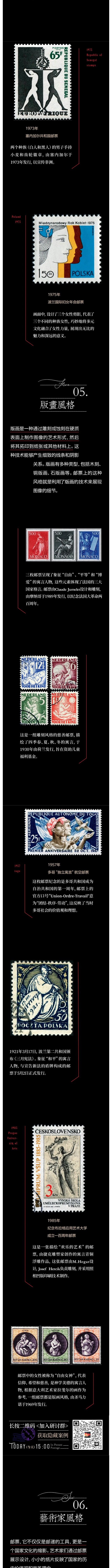 对不起，这次我又“抄袭”了邮票（图ZMTQ4Njc3NDQ=） - 教程 - 站酷设计师研习设K先生原创素材 - 站酷ZCOOL