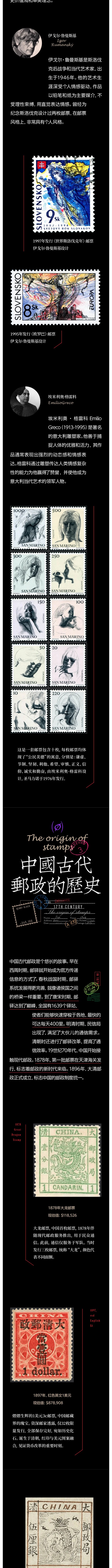 对不起，这次我又“抄袭”了邮票（图ZMTQ4Njc3NDg=） - 教程 - 站酷设计师研习设K先生原创素材 - 站酷ZCOOL