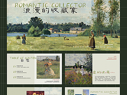 【ppt模板】油畫(huà)風(fēng)格ppt/靜謐綠色高級(jí)感雜志風(fēng)