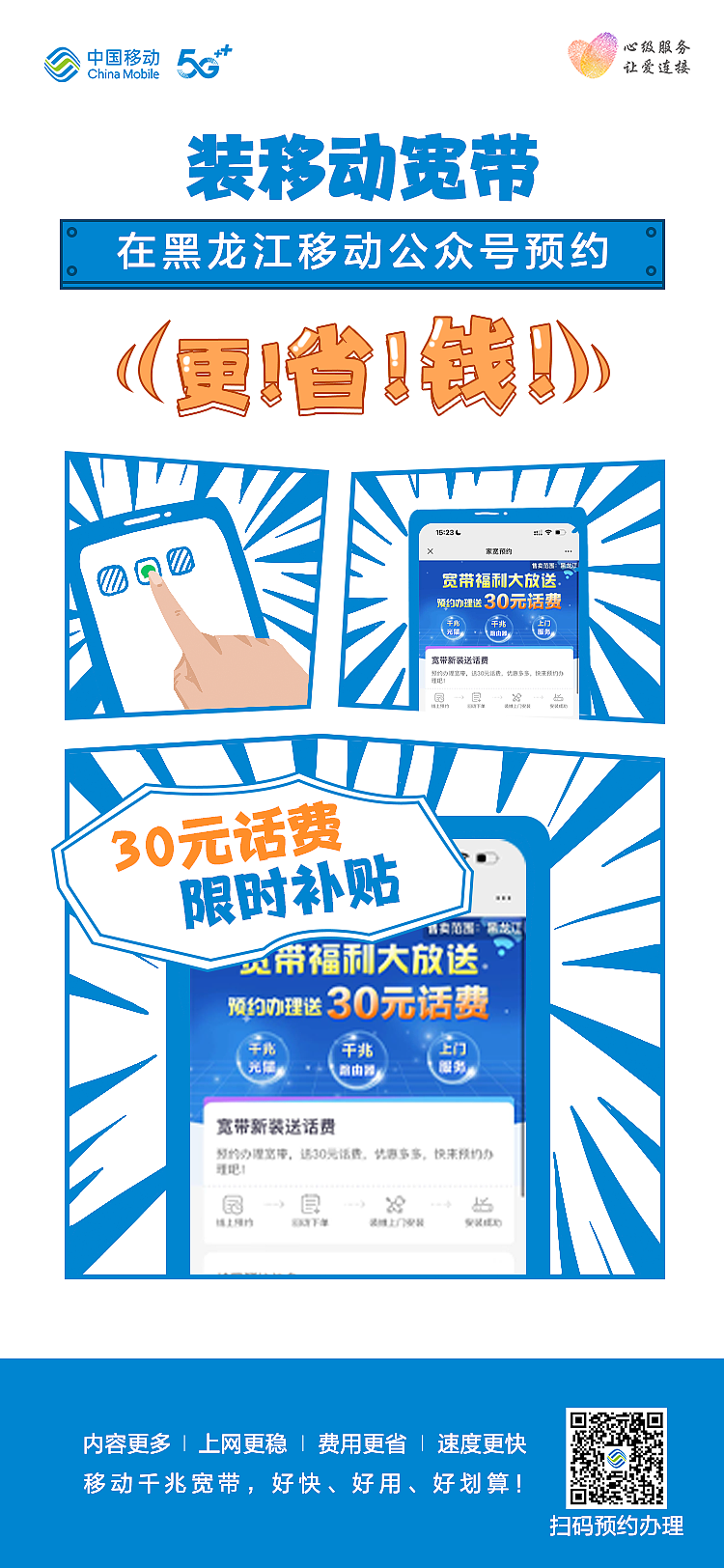 海报系列-餐包业务