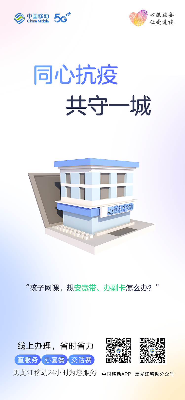 海报系列-餐包业务