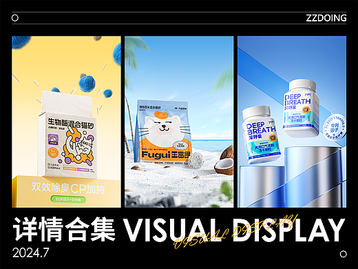 电商详情页合集丨产品渲染丨丨宠物类目丨视觉精选