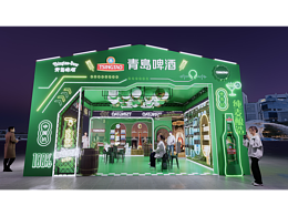 青島啤酒巡展