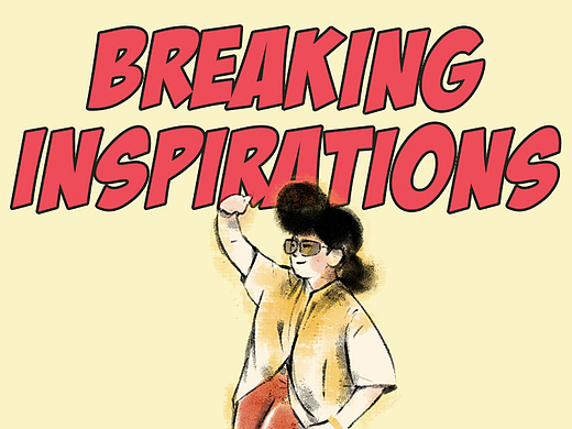 灵感霹雳舞 Breaking Inspirations | 集体创意