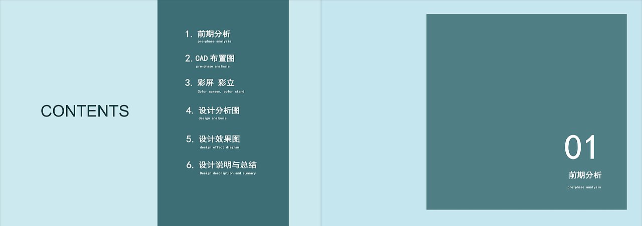 绘忆丝绸 | 丝绸之路文化主题公园 | id手册排版（图ZMzc0NjU3MDky） - 景观设计 - 站酷设计师豌豆龙原创素材 - 站酷ZCOOL