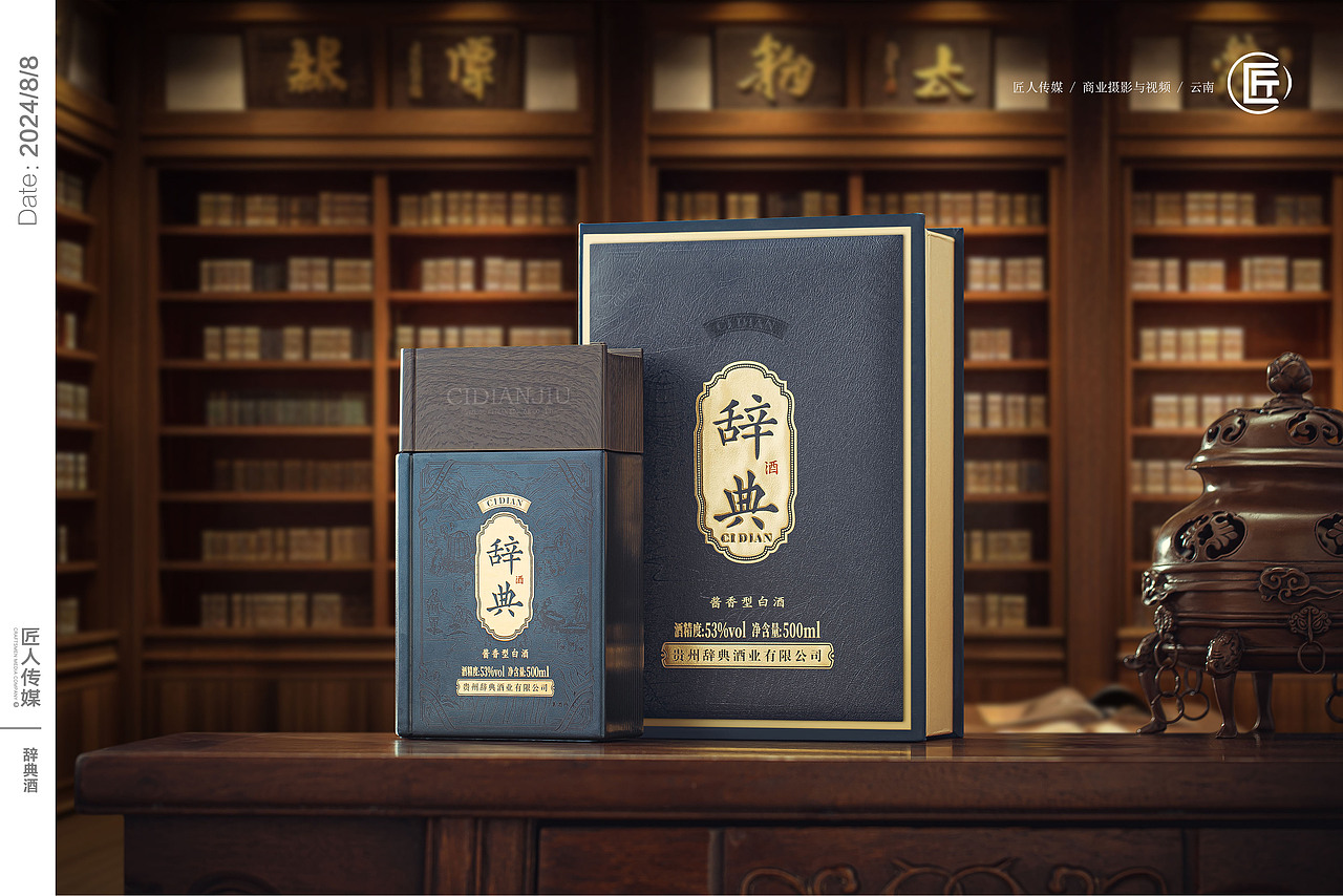 白酒拍摄 白酒摄影 白酒拍照 酒类摄影 酒拍摄视频制作（图ZMzc0NjU3MTcy） - 产品摄影 - 站酷设计师匠人商业拍摄原创素材 - 站酷ZCOOL