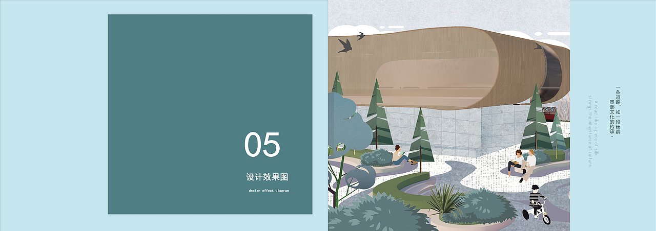 绘忆丝绸 | 丝绸之路文化主题公园 | id手册排版（图ZMzc0NjU4NDM2） - 景观设计 - 站酷设计师豌豆龙原创素材 - 站酷ZCOOL