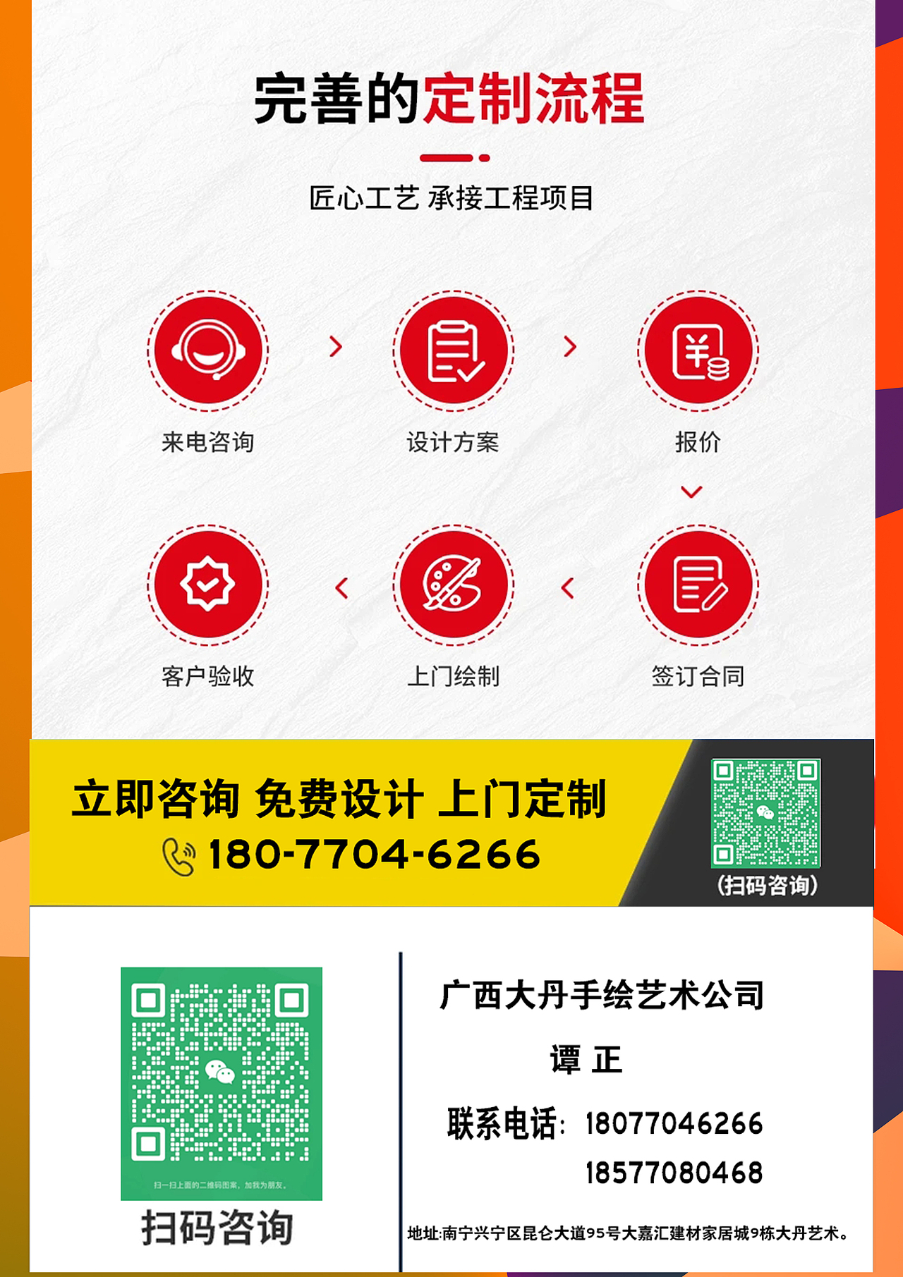 南宁校园墙绘 柳州校园墙绘 桂林校园墙绘北海校园墙绘