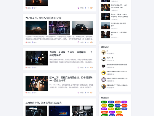 简蓝时尚优雅个人博客主题设计-bokequ