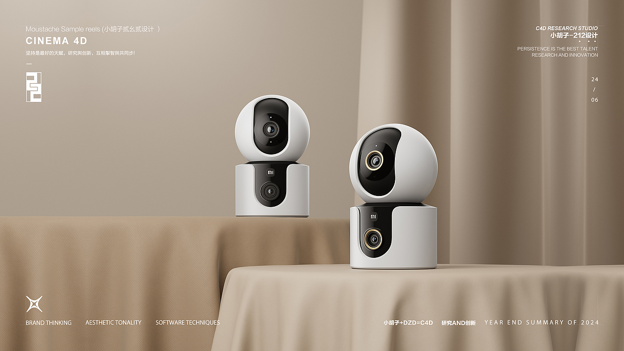 2024-产品系列三维创意视觉