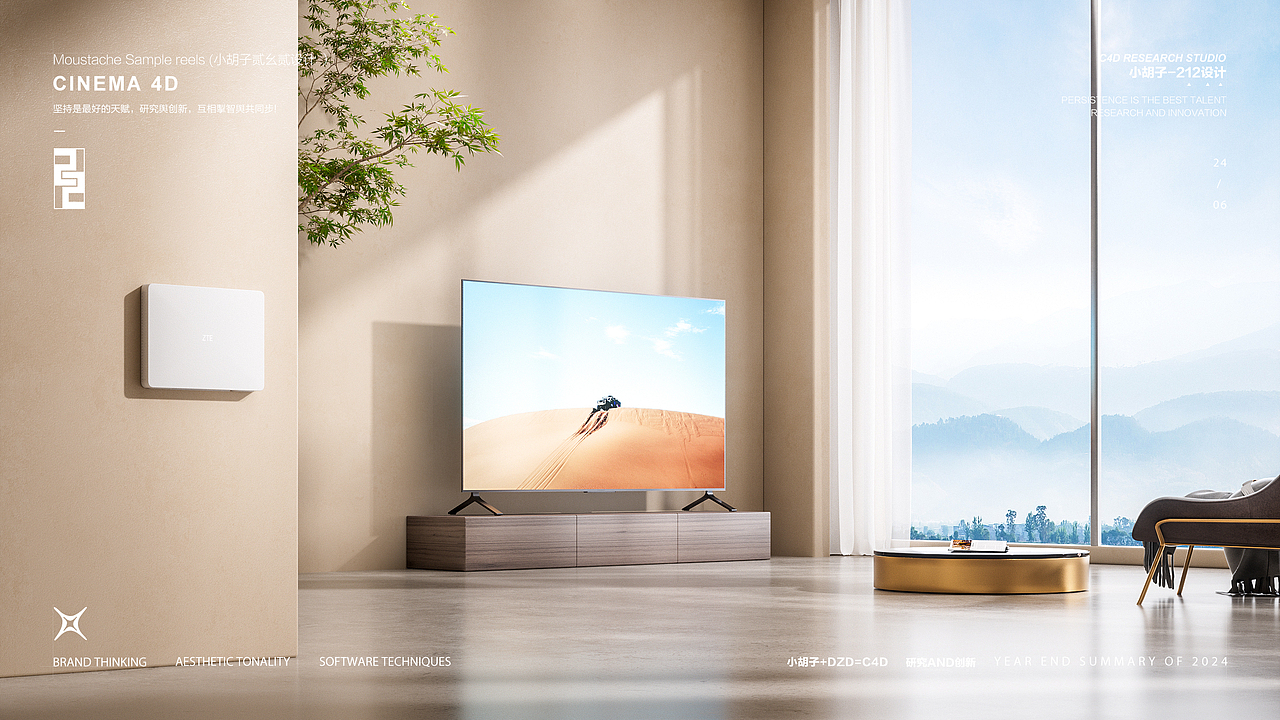 2024-产品系列三维创意视觉