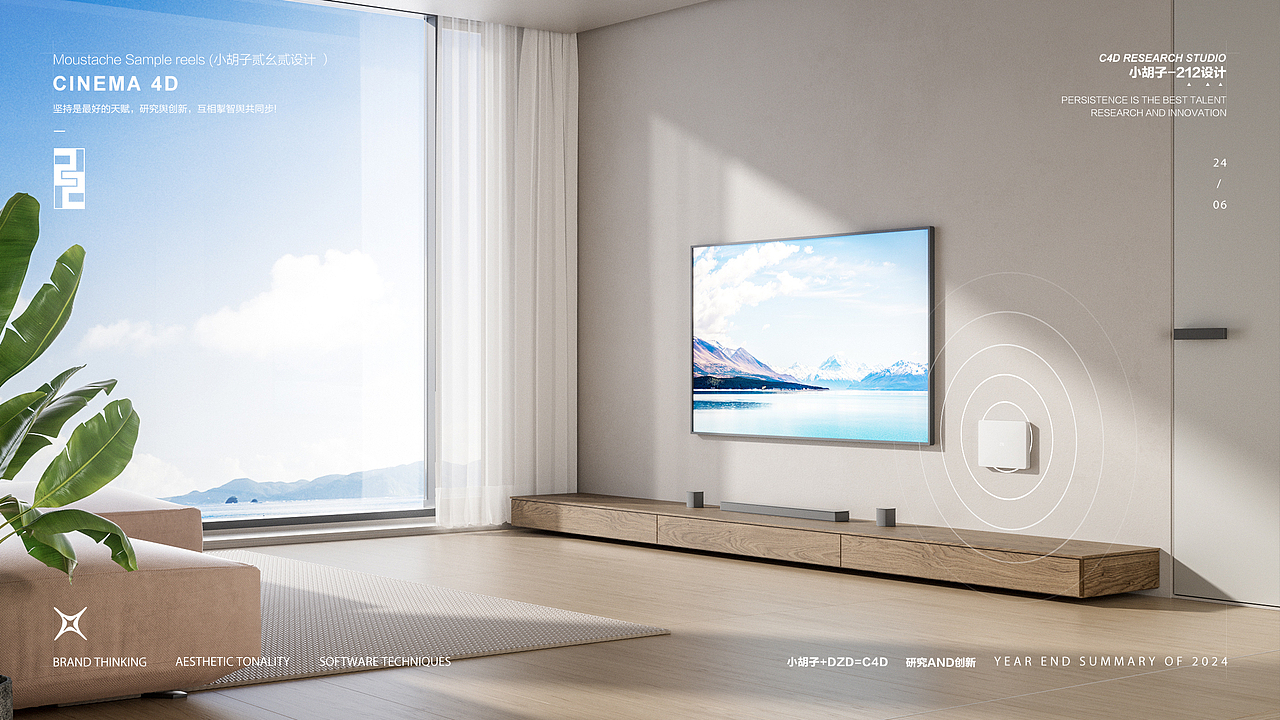 2024-产品系列三维创意视觉