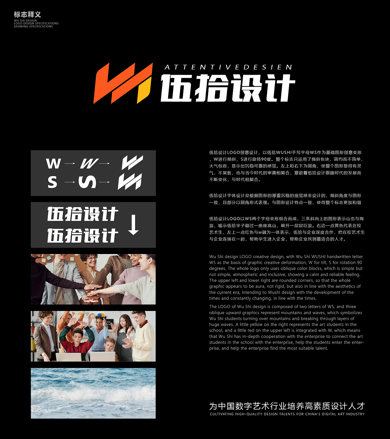 伍拾 品牌设计提案——登峰造极（图ZMzc0NjYwNTA0） - 品牌 - 站酷设计师爱吃小猫的鱼原创素材 - 站酷ZCOOL