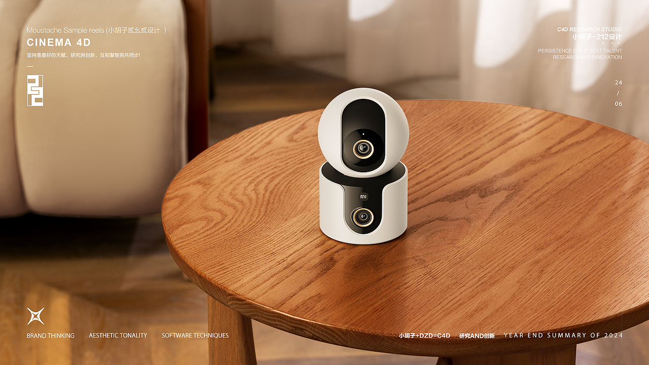 2024-产品系列三维创意视觉