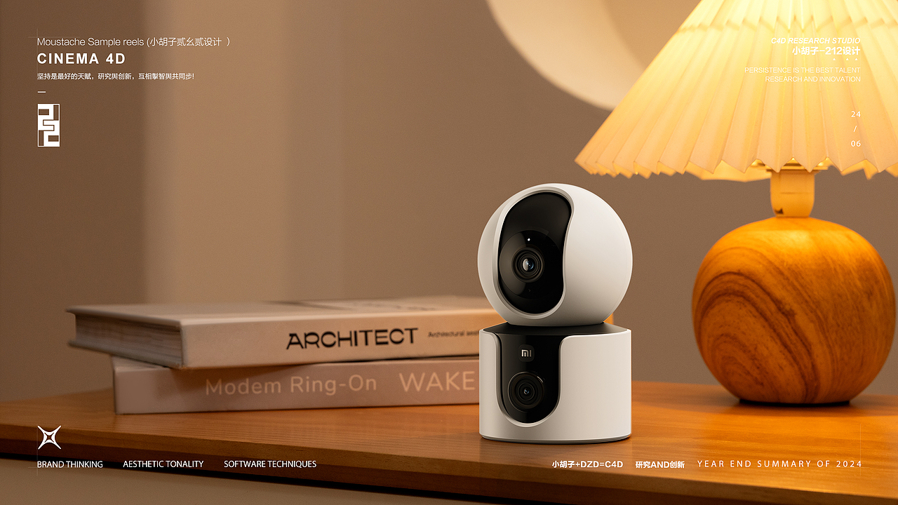 2024-产品系列三维创意视觉