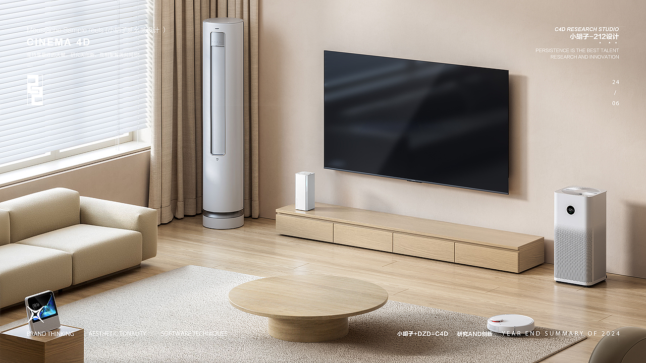 2024-产品系列三维创意视觉
