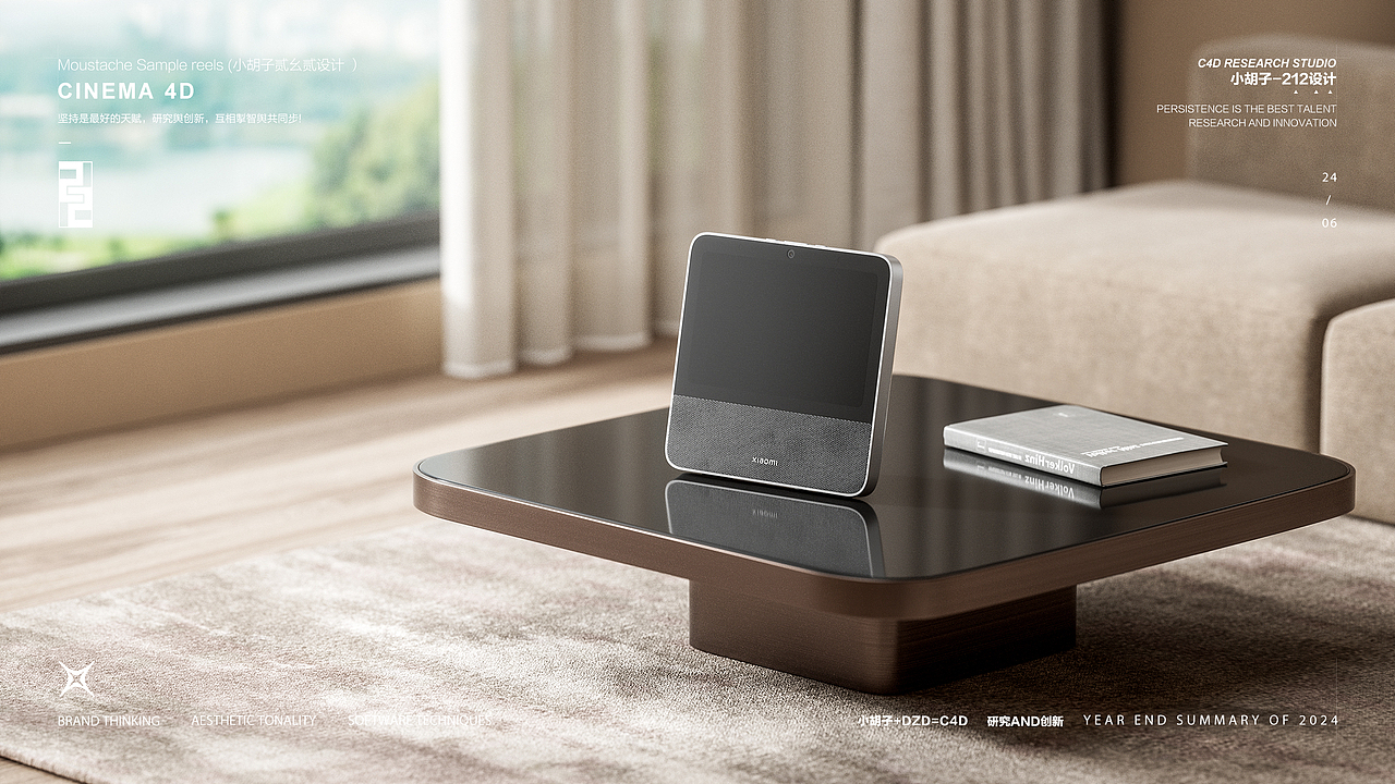 2024-产品系列三维创意视觉