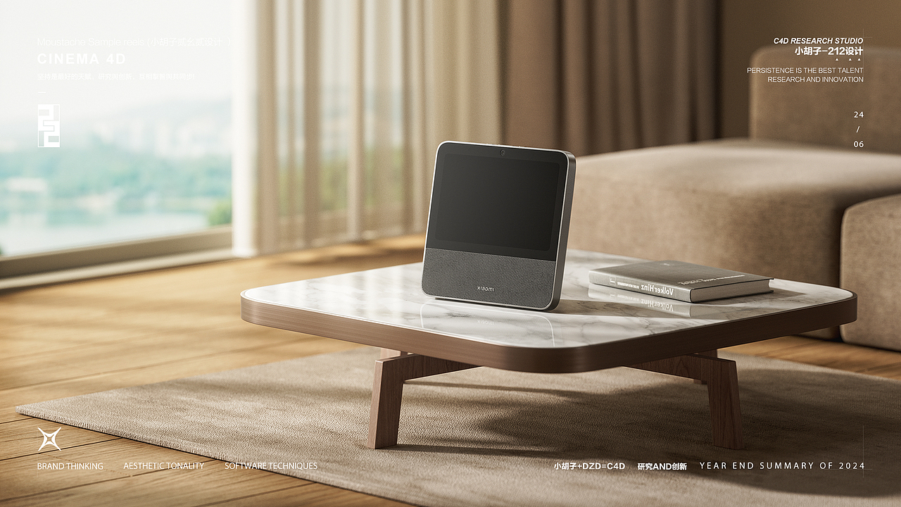 2024-产品系列三维创意视觉