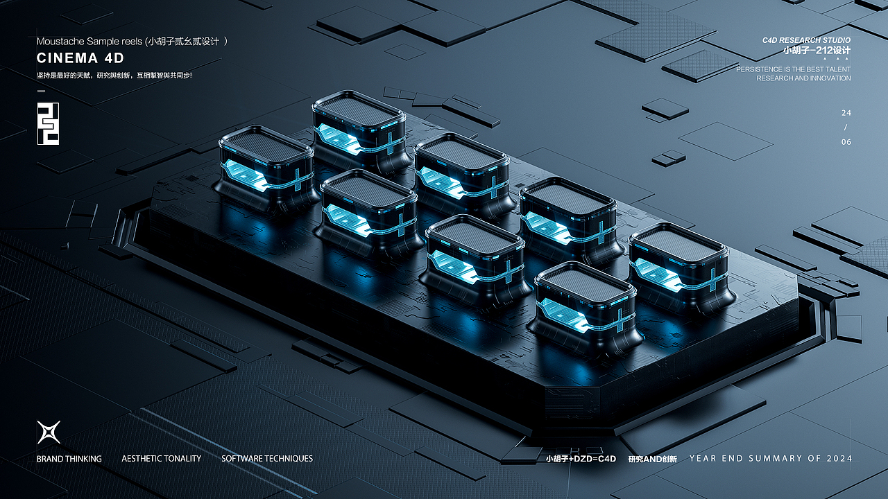 2024-产品系列三维创意视觉