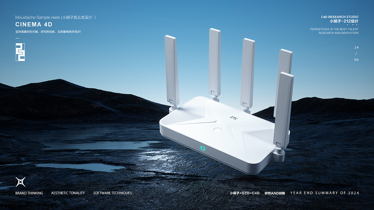 2024-产品系列三维创意视觉