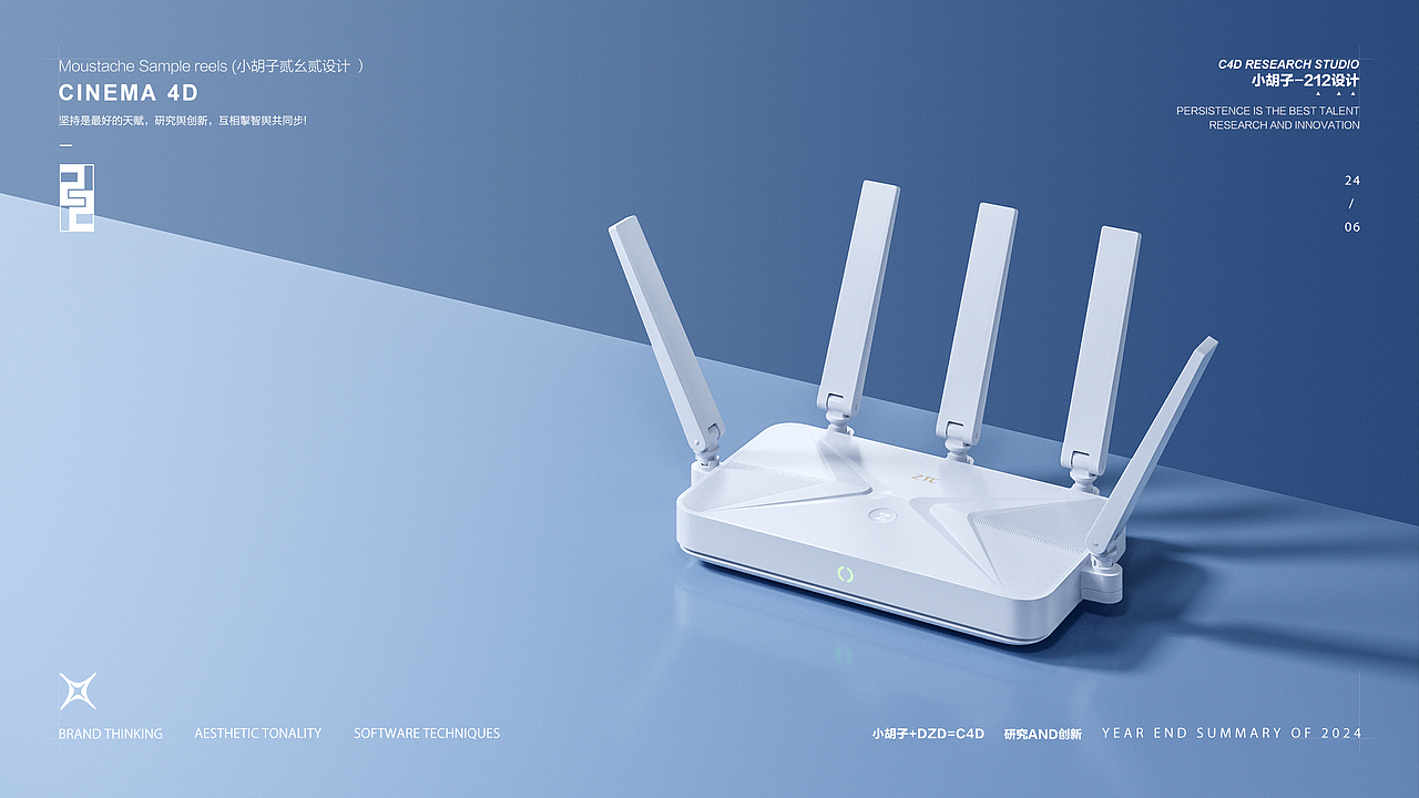 2024-产品系列三维创意视觉